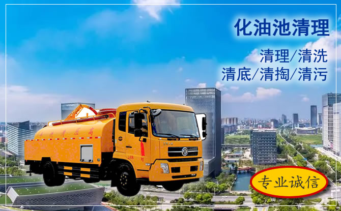 长沙县管道清洗